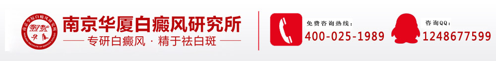 南京华厦门诊部